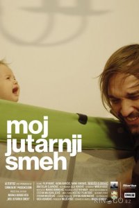 Мой утренний смех 