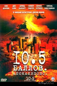 10,5 баллов: Апокалипсис 1 2