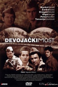 Девичий мост 