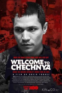 Добро пожаловать в Чечню 