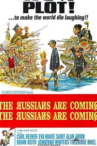 Русские идут! Русские идут! 