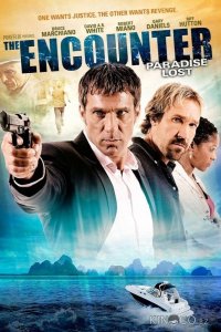Неожиданная встреча 2: Потеряный рай 