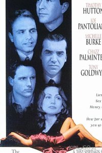 Последнее слово 