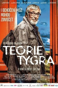 Теория тигра 