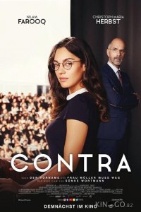 Про и контра 