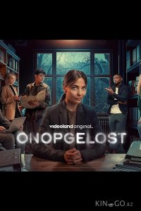 Onopgelost 1 8