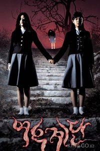 Шёпот стен 3 