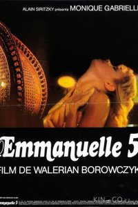 Эммануэль 5 