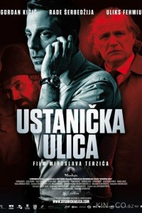 Улица повстанцев 