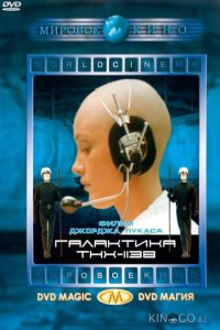 THX 1138 