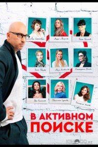 В активном поиске 2 10
