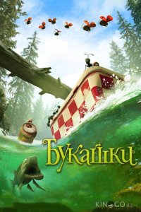 Букашки. Приключение в Долине муравьев 