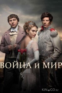 Война и мир 1 6