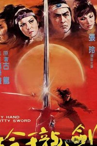 Ling long yu shao jian ling long 
