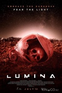 Люмина 