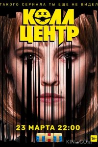 Колл-центр 1 8