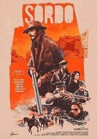 Тихая война 