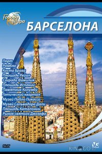 Города мира 1 29
