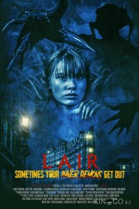 Логово 