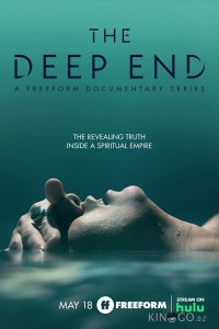 The Deep End 1 2