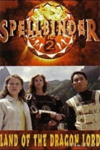 Чародей: Страна Великого Дракона 2 26