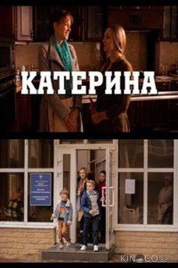 Катерина 1 4