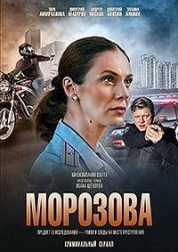 Морозова 2 50