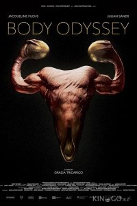 Телесная одиссея 