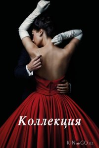 Коллекция 1 4