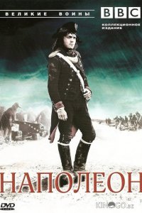 BBC: Великие воины 1 6