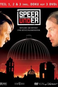 Шпеер и Гитлер 1 3