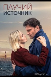 Паучий источник 1 4