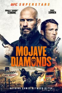 Бриллианты Мохаве 