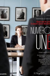 Первый номер 