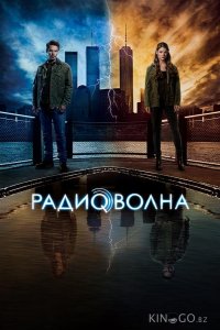 Радиоволна 1 14