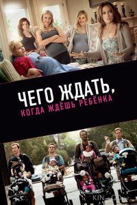 Чего ждать, когда ждешь ребенка 
