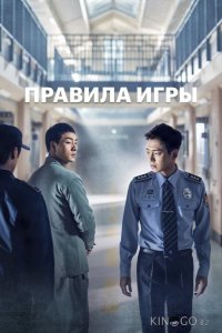 Правила игры 1 16