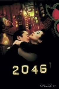 2046 