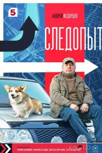 Следопыт 1 32