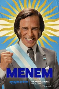 Менем 1 6