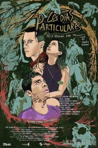 Эти странные дни 
