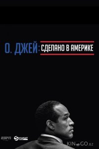 О. Джей: Сделано в Америке 1 5