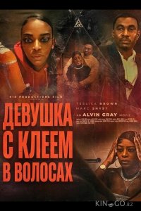 Девушка с клеем в волосах 