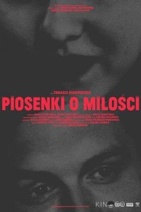 Песни о любви 
