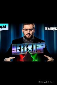Детектор 1 14