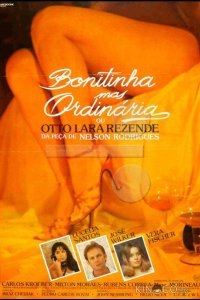 Красивая, но обыкновенная 