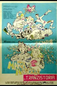 Мария и Мирабела в Транзистории 