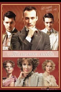 Талисман любви 1 60