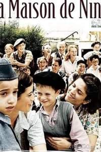 Дом Нины 