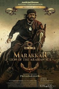 Мараккар: Лев Аравийского моря 